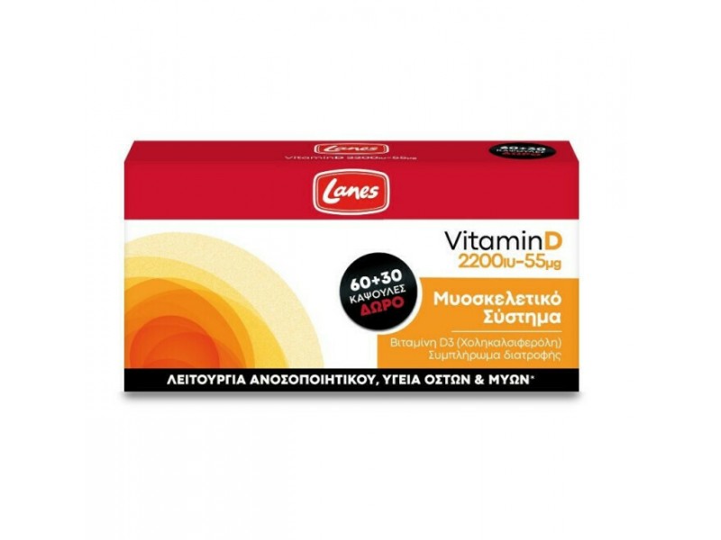 Lanes Vitamin D 2200iu 55mg 90 capsules