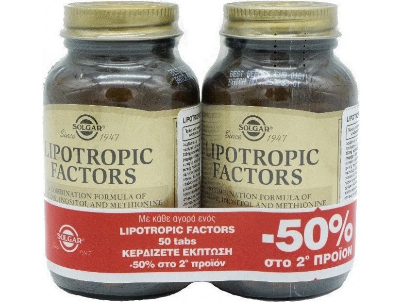 Solgar Lipotropic Factors 2 x 50 tabs