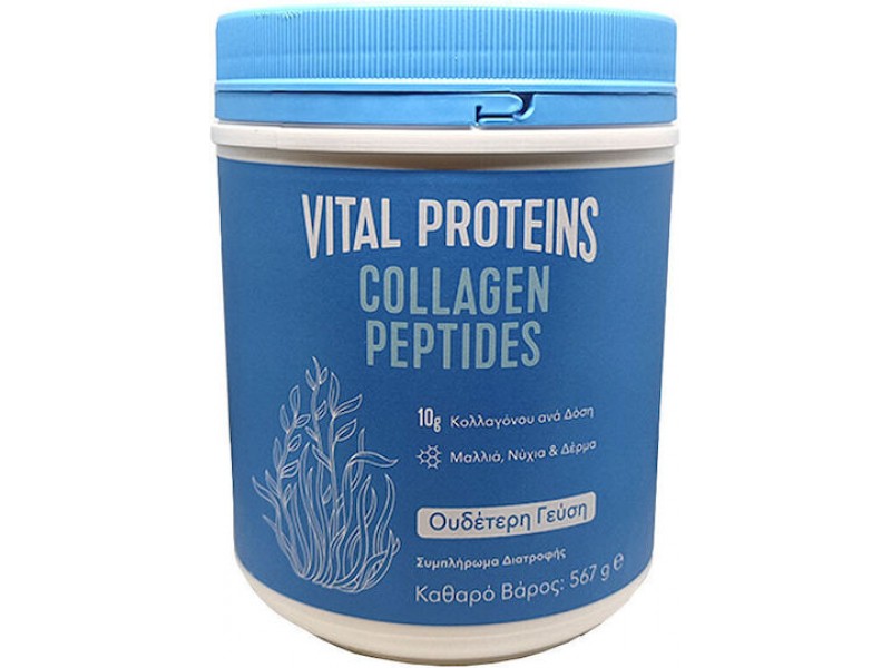 Vital Proteins Collagen Peptides 567gr